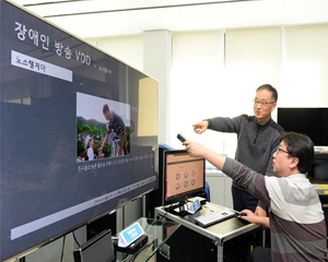 ETRI, TTA와 함께 시청각 장애인을 위한 미디어 접근성 기술 협력하기로